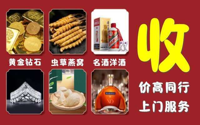安阳县回收烟酒