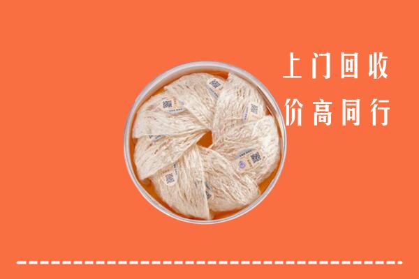 安阳县回收燕窝