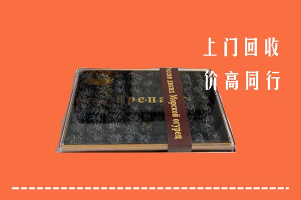 安阳县回收礼盒海参